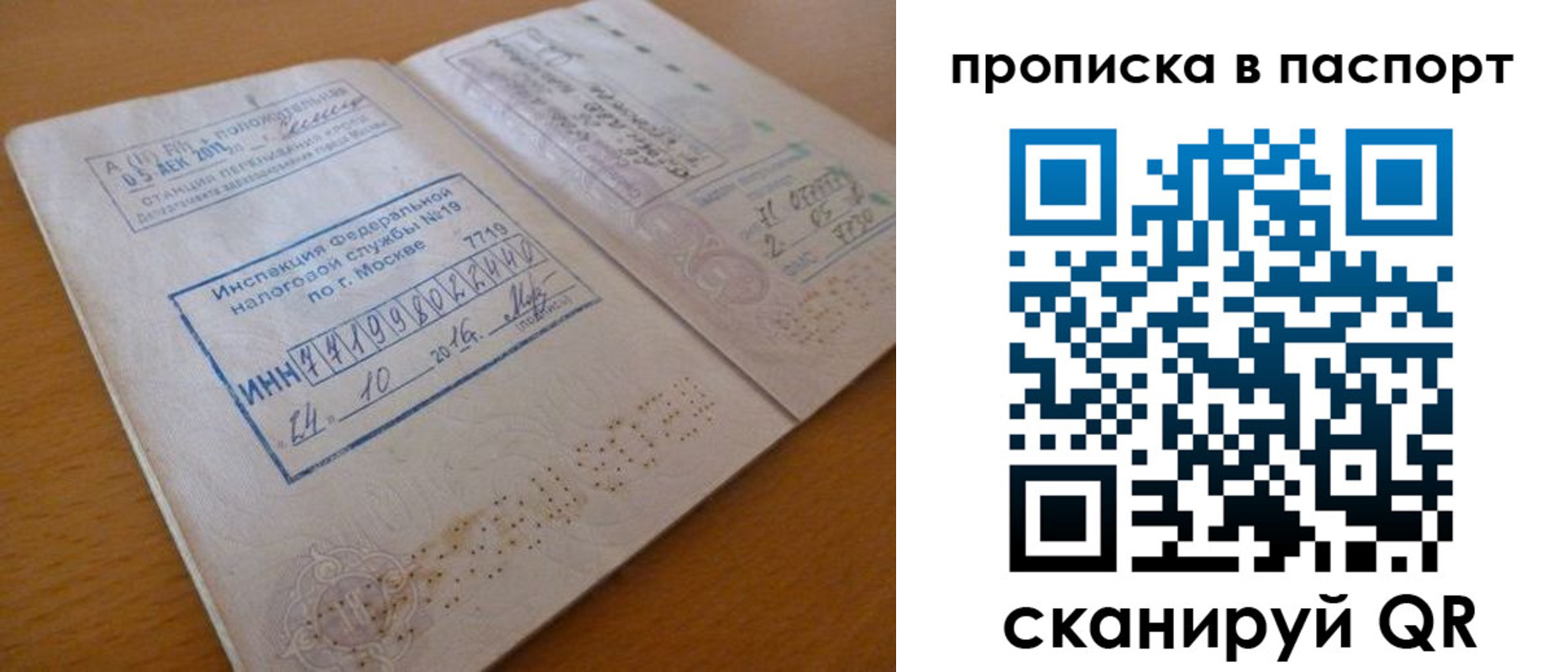 купить прописку в Тихорецке