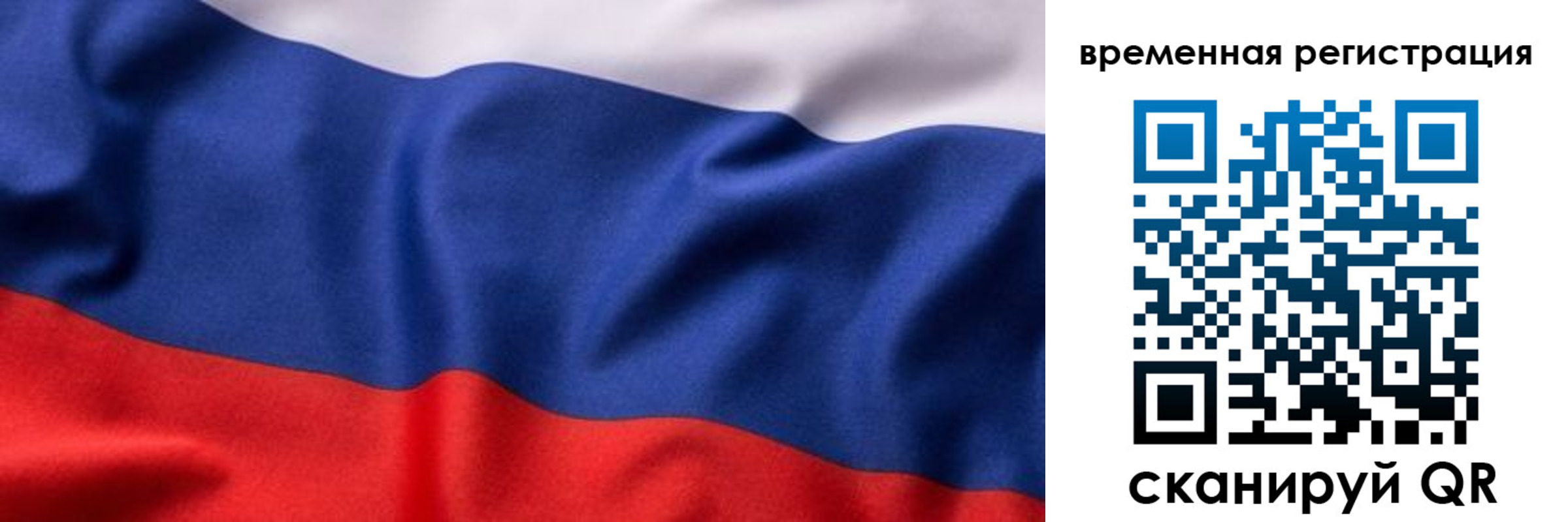 прописка регистрация в Тихорецке