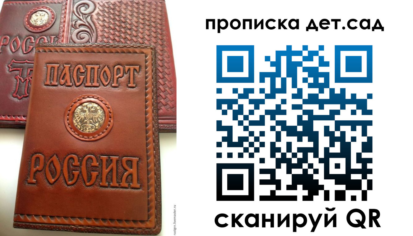 временная регистрация для школы в Тихорецке